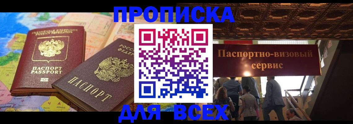 временная регистрация законно в Новой Ляле