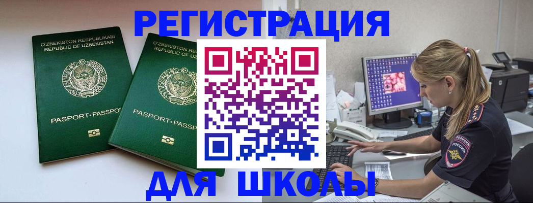 миграционный учет в Новой Ляле