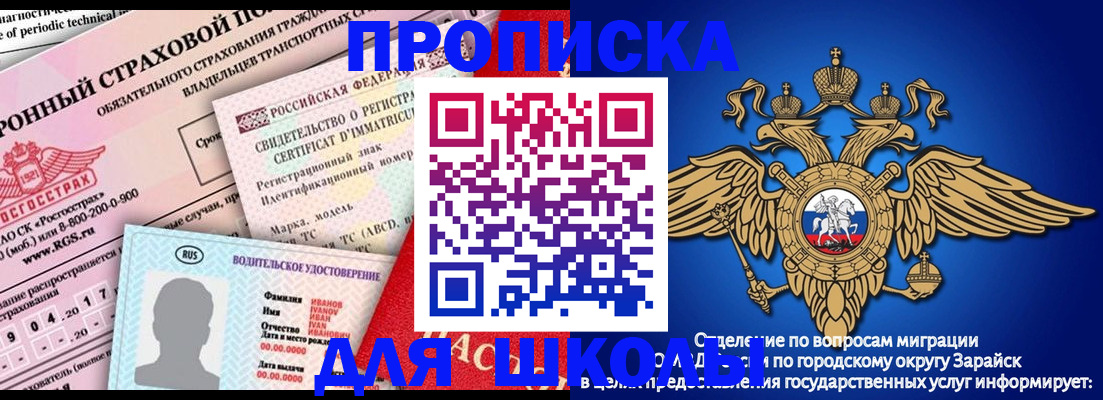 где прописаться в Новой Ляле