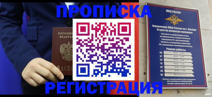 прописка ребенка в Новой Ляле